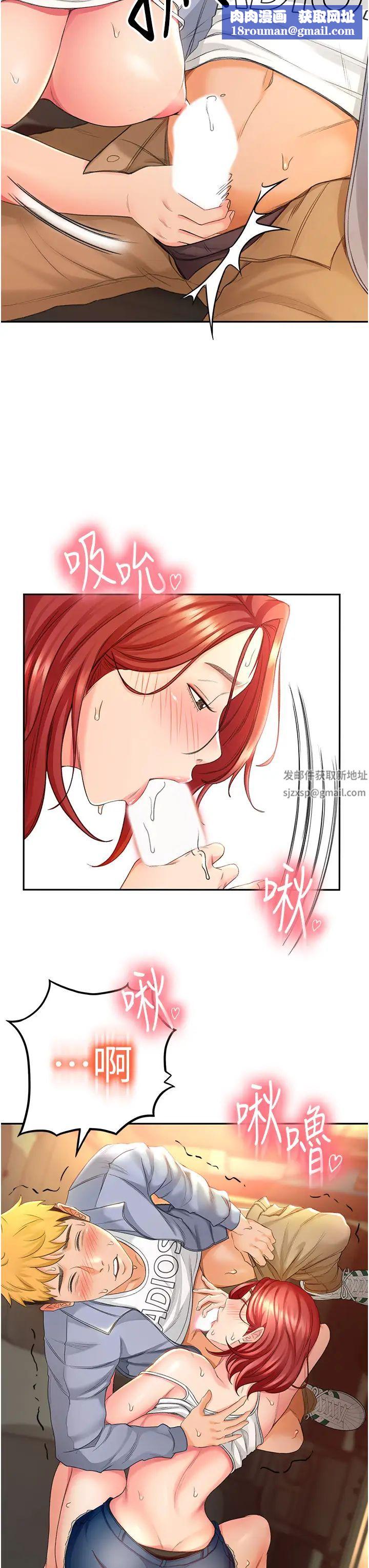 剑道学姊第1话-好久不见，我的初恋