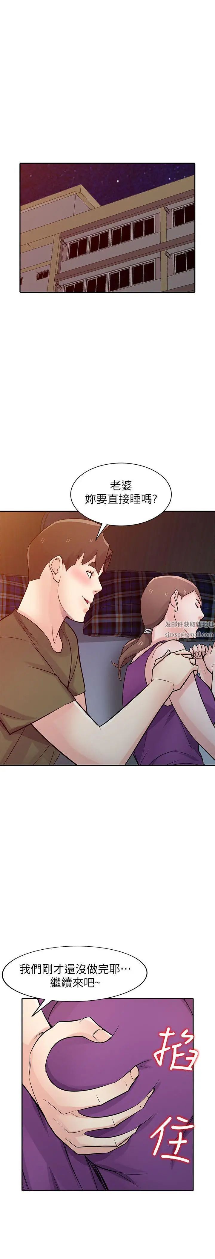 馴服小姨子第44話-小姨子再次回歸