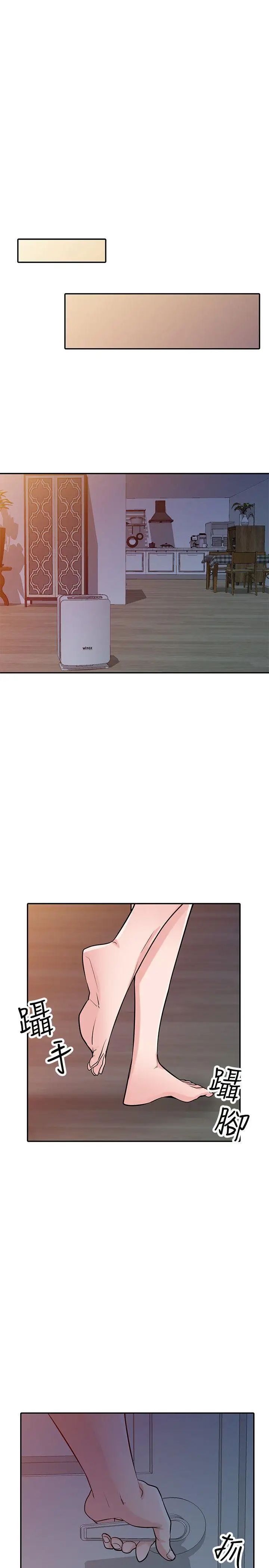 馴服小姨子第44話-小姨子再次回歸