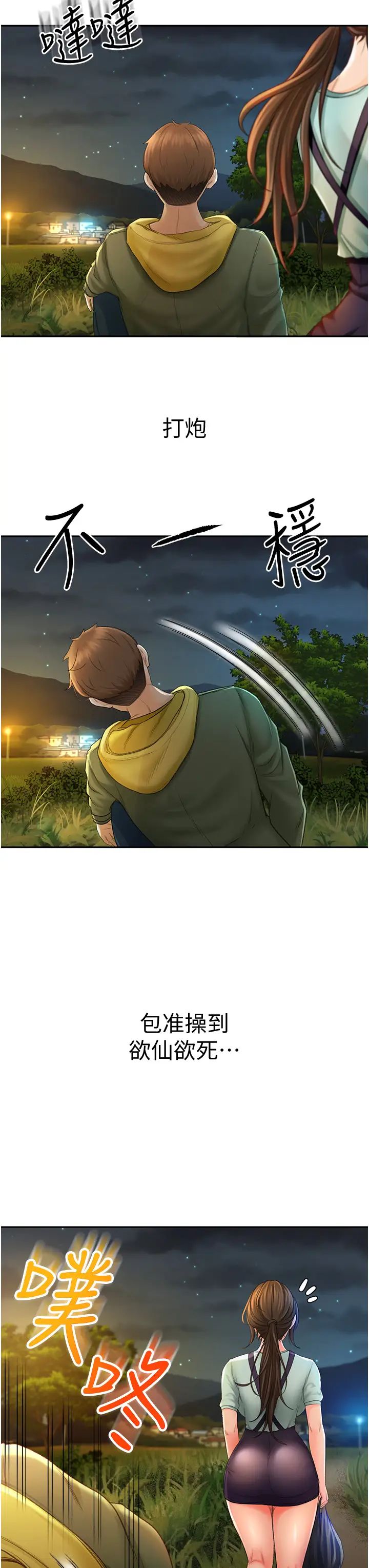 剑道学姊第1话-好久不见，我的初恋