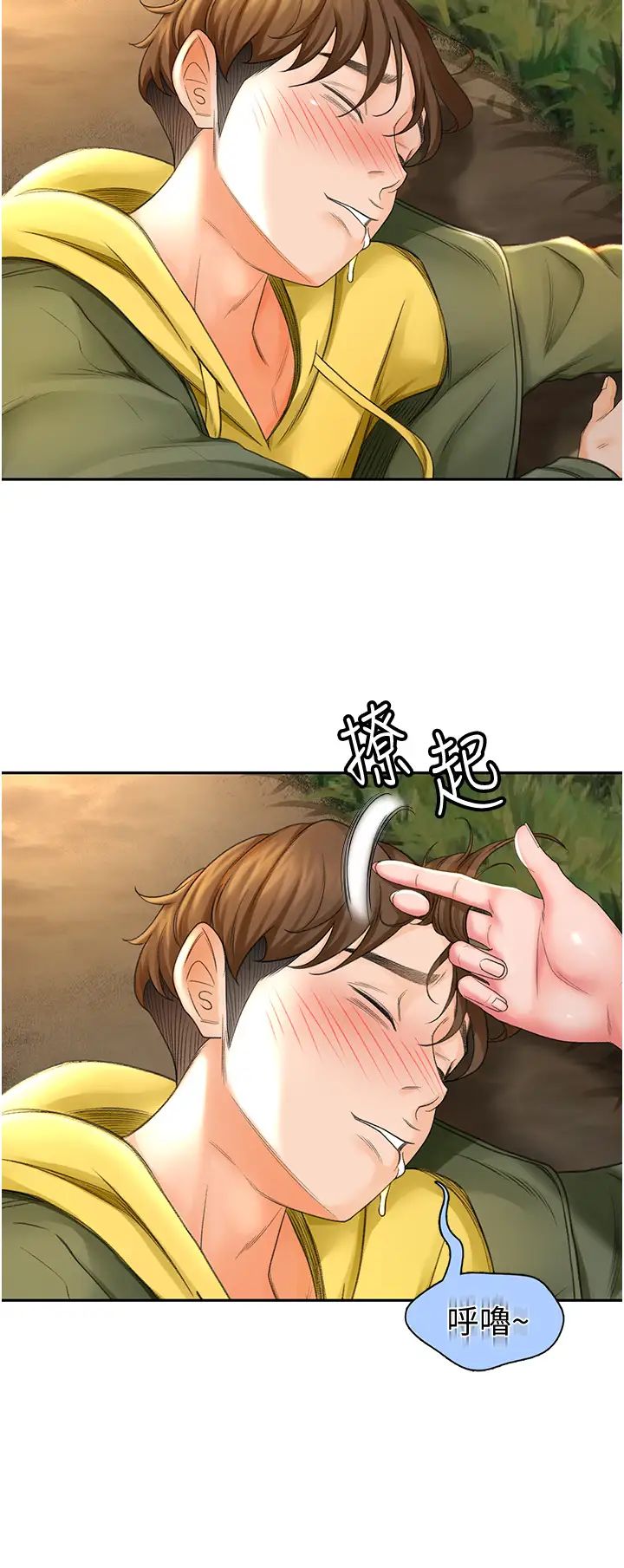 剑道学姊第1话-好久不见，我的初恋