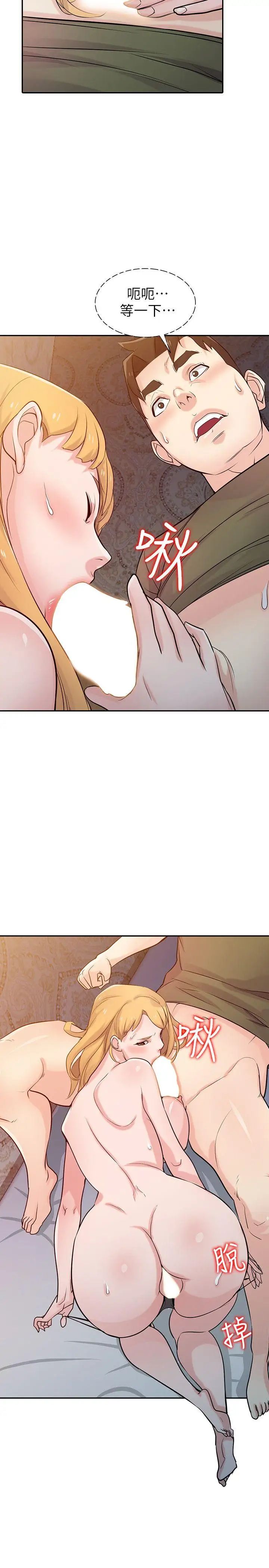 驯服小姨子第45话-姊夫,我什么都听你的