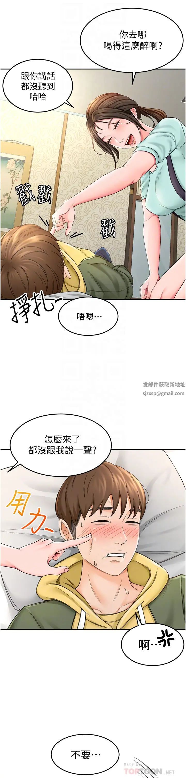 剑道学姊第2话-令人难忘的柔软触感