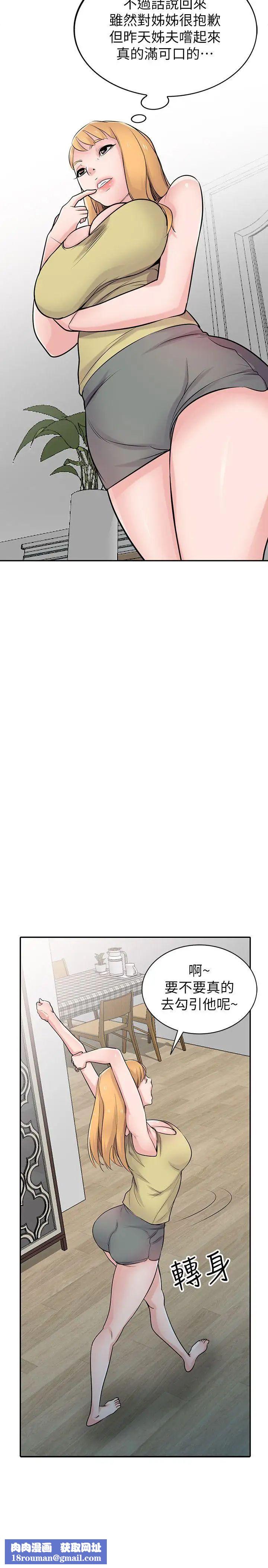 驯服小姨子第45话-姊夫,我什么都听你的