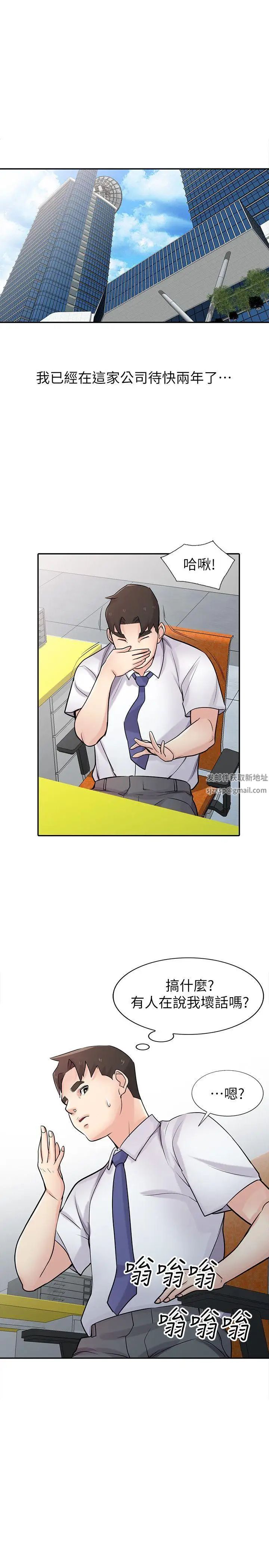 驯服小姨子第45话-姊夫,我什么都听你的