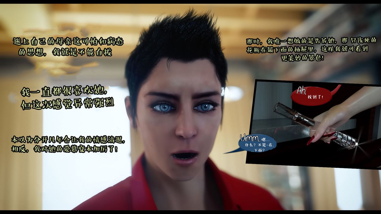 [3D]作家妈妈的沦陷第01话