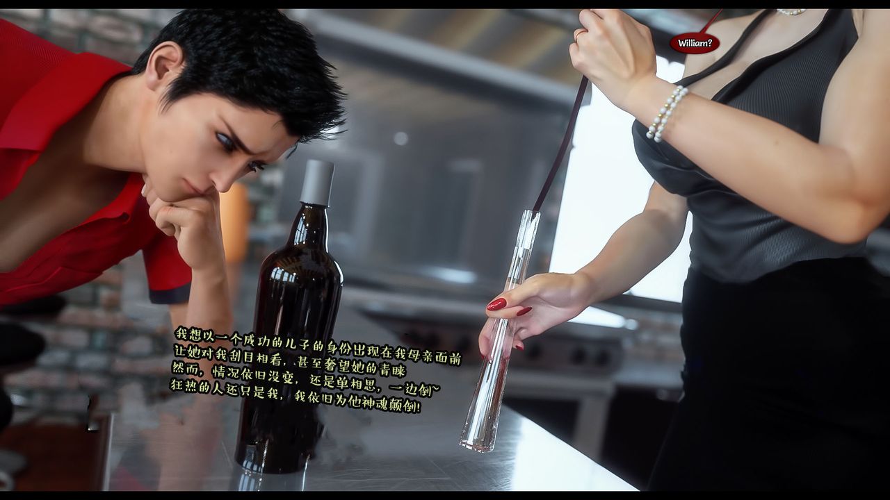 [3D]作家妈妈的沦陷第01话