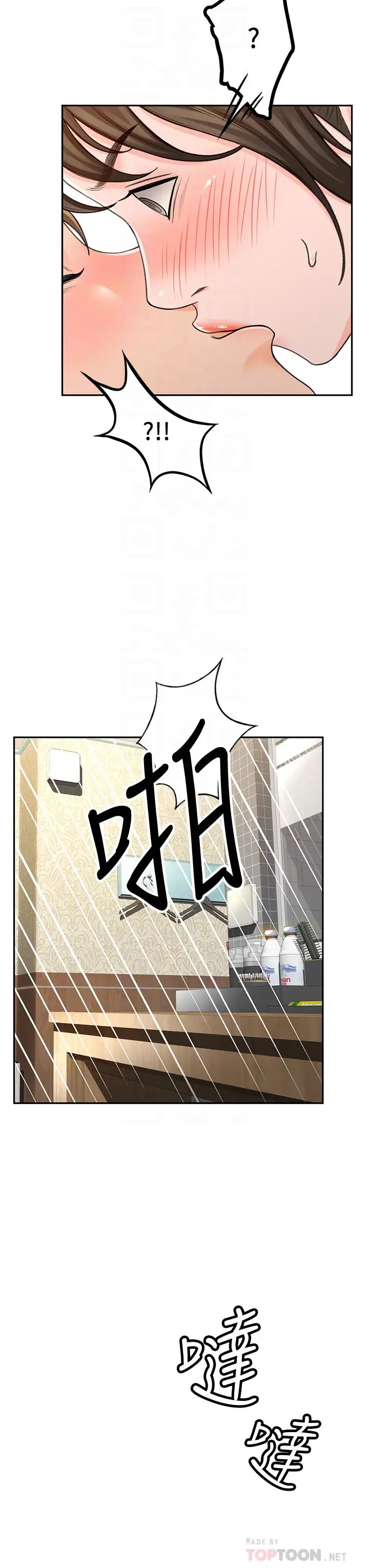 劍道學姊第2話-令人難忘的柔軟觸感