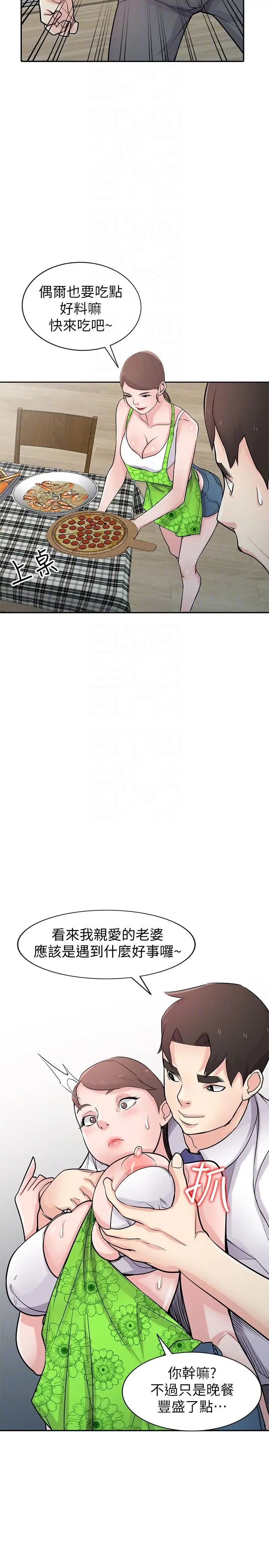 驯服小姨子第45话-姊夫,我什么都听你的