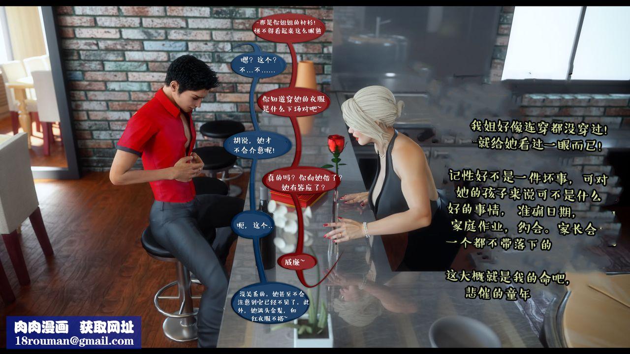 [3D]作家妈妈的沦陷第01话