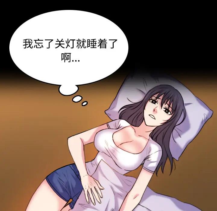 炼狱鬼岛第41话