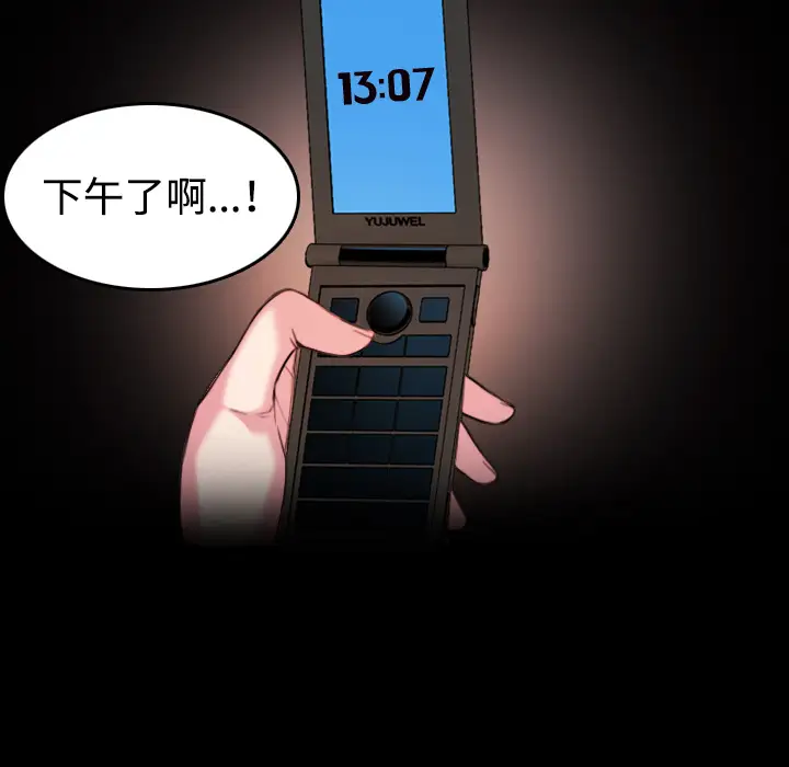 炼狱鬼岛第41话