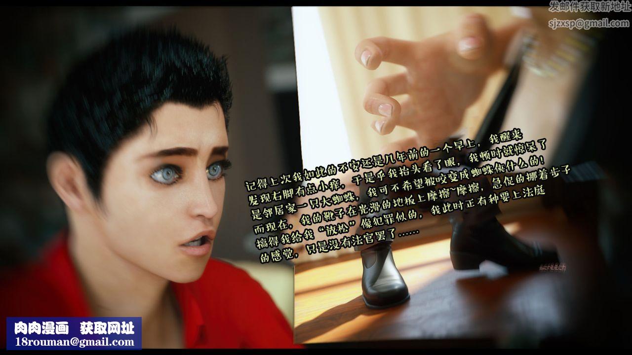 [3D]作家妈妈的沦陷第01话