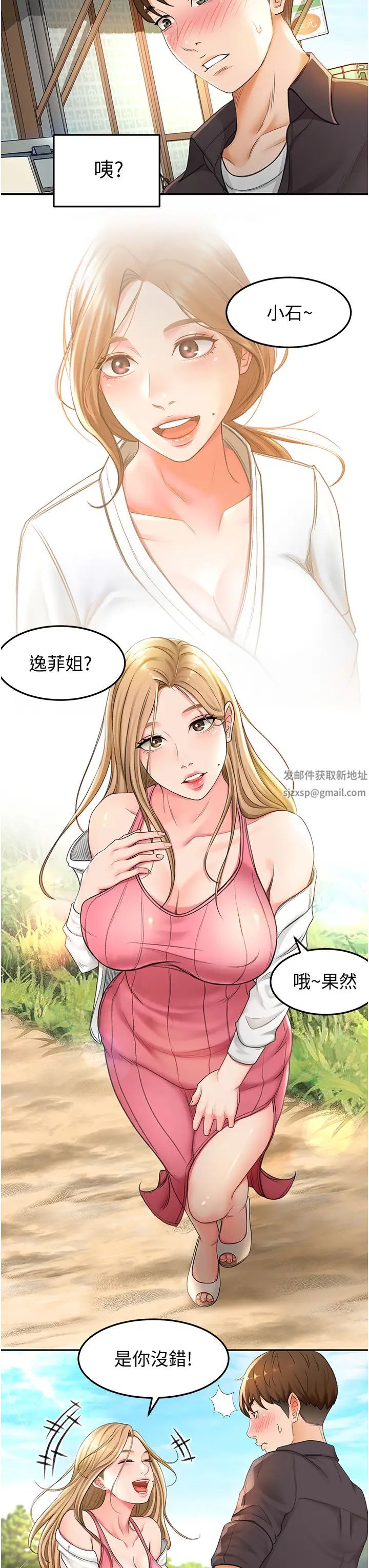 劍道學姊第2話-令人難忘的柔軟觸感