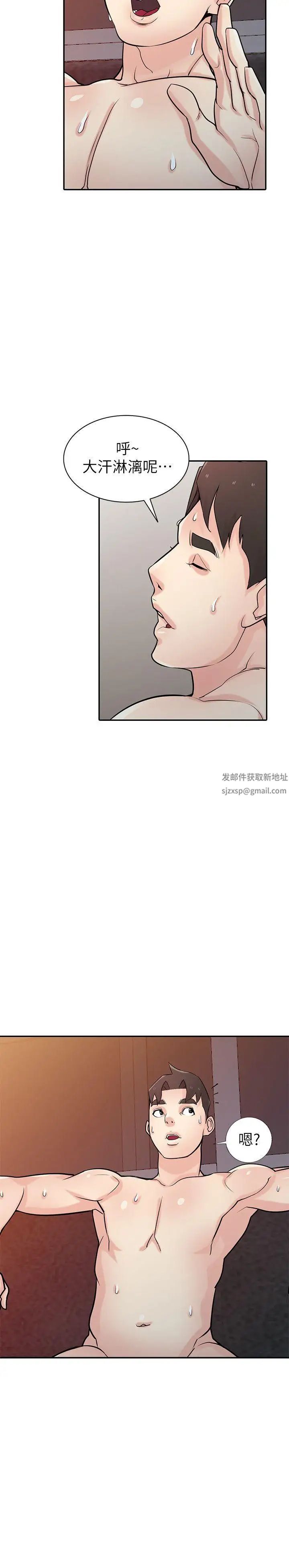 驯服小姨子第46话-人家也想做啊