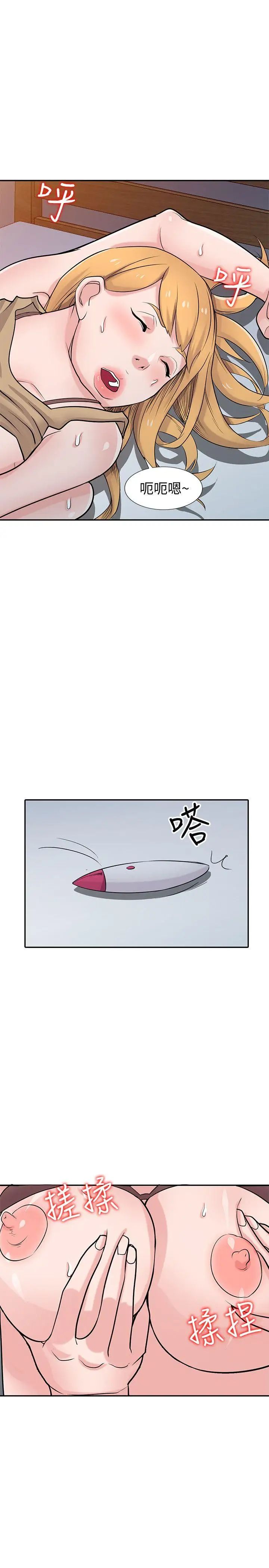 驯服小姨子第46话-人家也想做啊