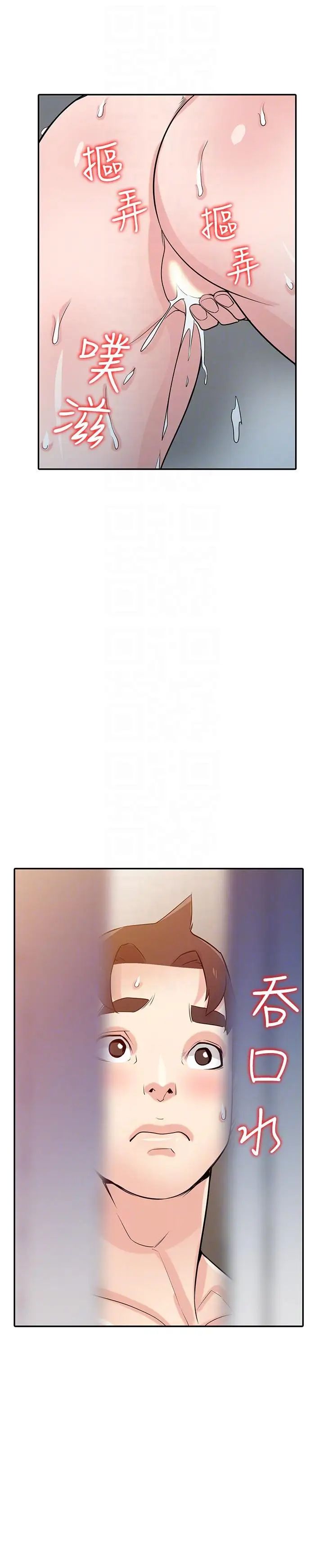 驯服小姨子第46话-人家也想做啊