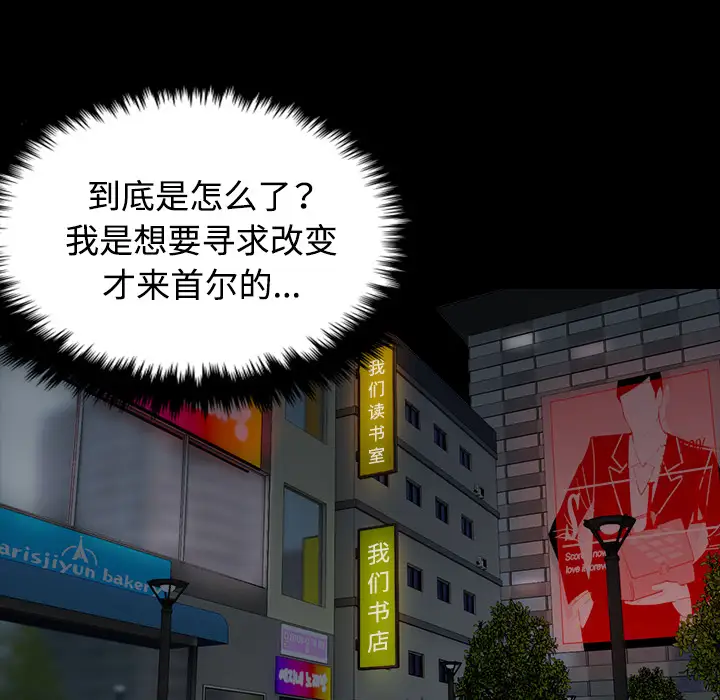 炼狱鬼岛第41话