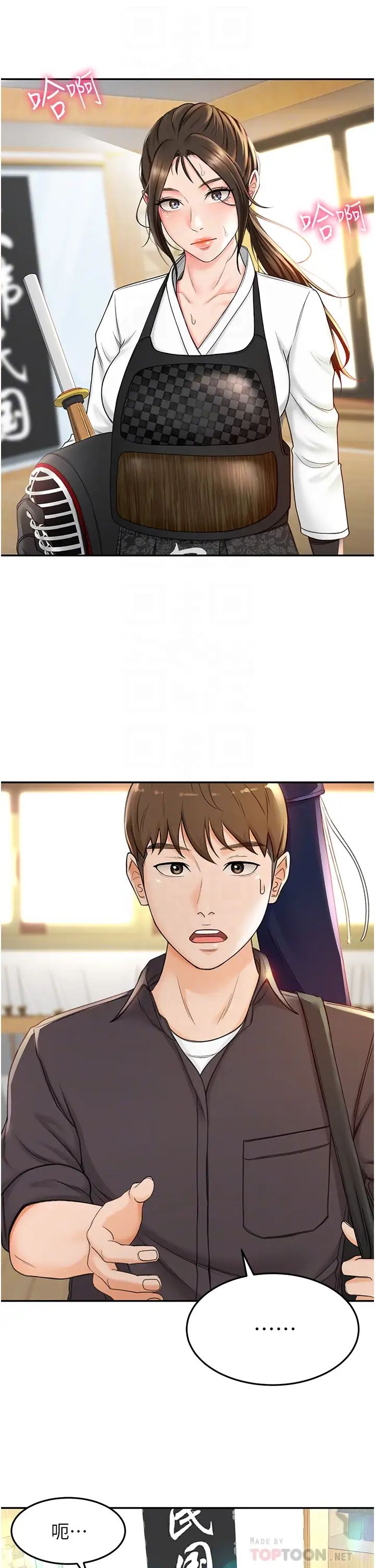 劍道學姊第3話-寶貝~插到我的最深處吧