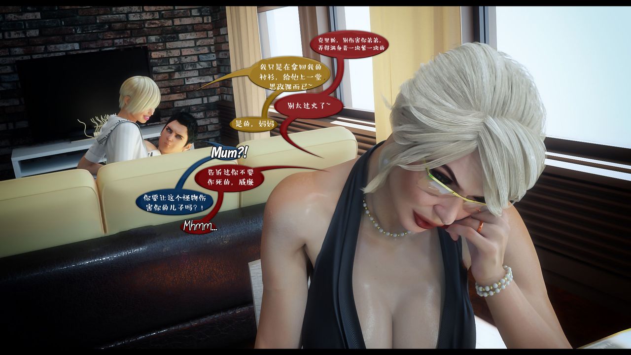 [3D]作家媽媽的淪陷第02話