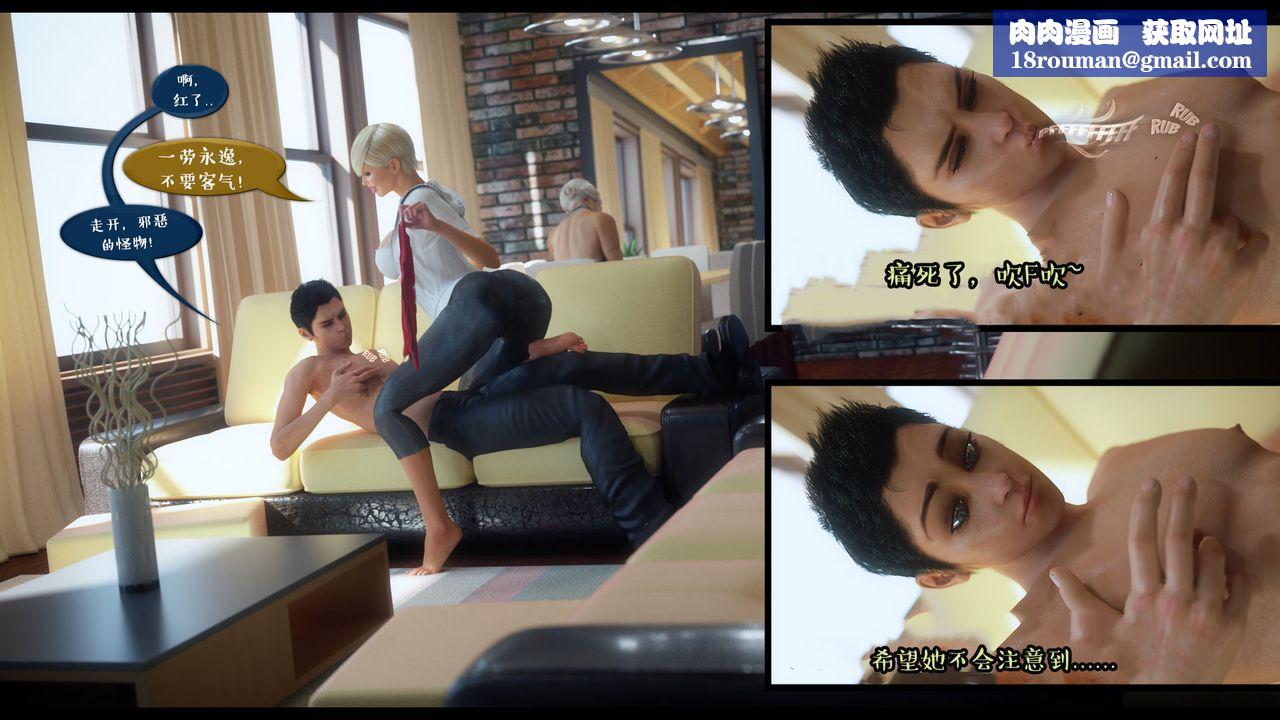 [3D]作家媽媽的淪陷第02話