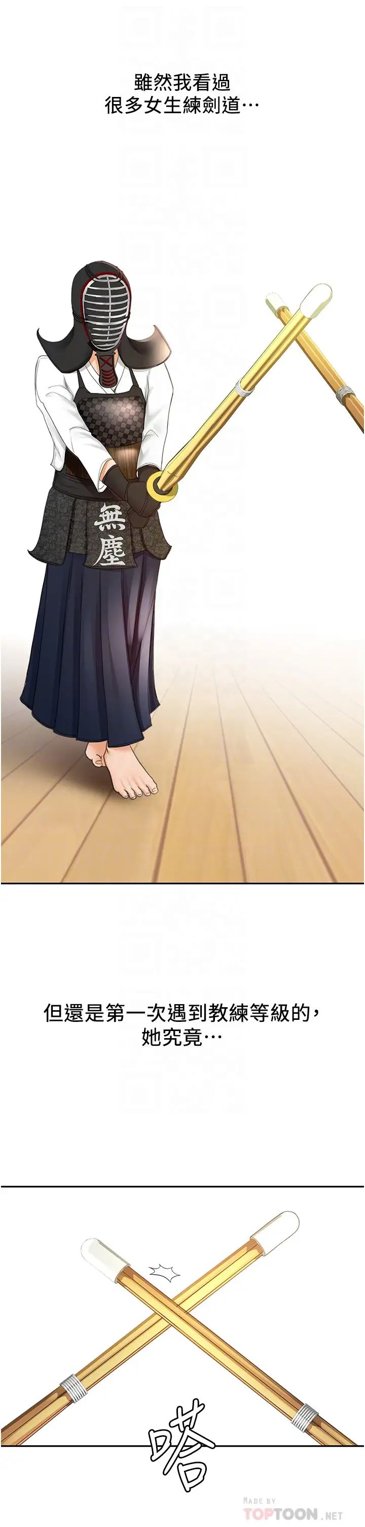 剑道学姊第3话-宝贝~插到我的最深处吧