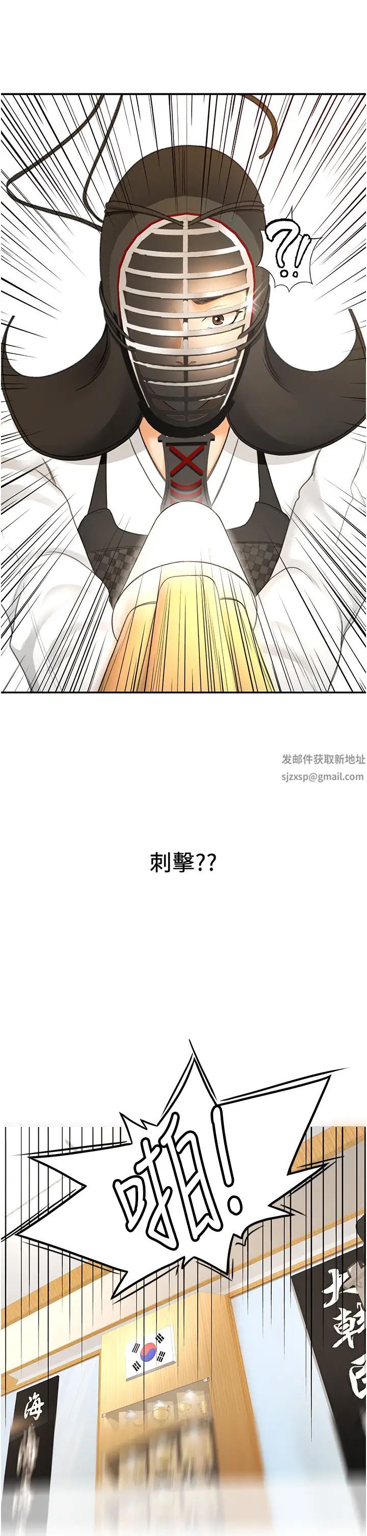 剑道学姊第3话-宝贝~插到我的最深处吧