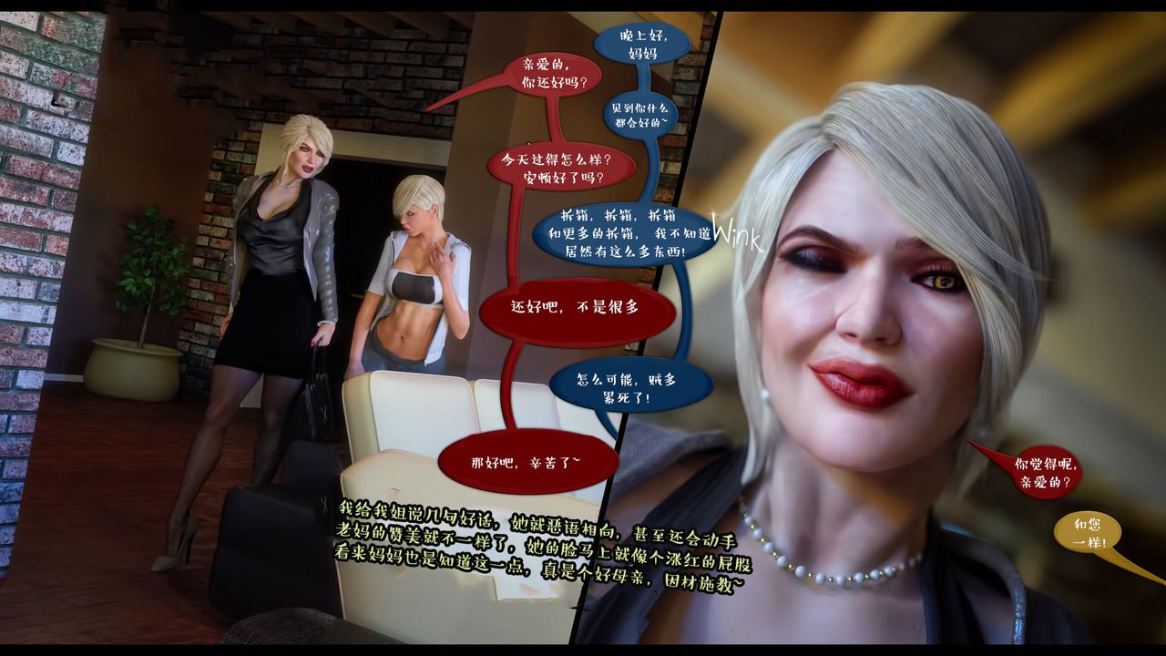 [3D]作家妈妈的沦陷第02话