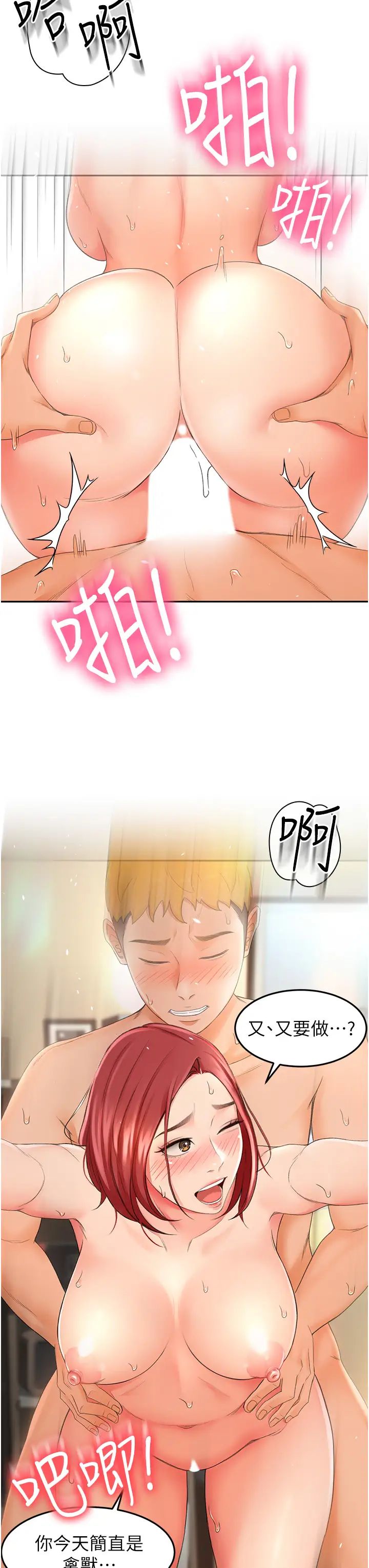 剑道学姊第3话-宝贝~插到我的最深处吧