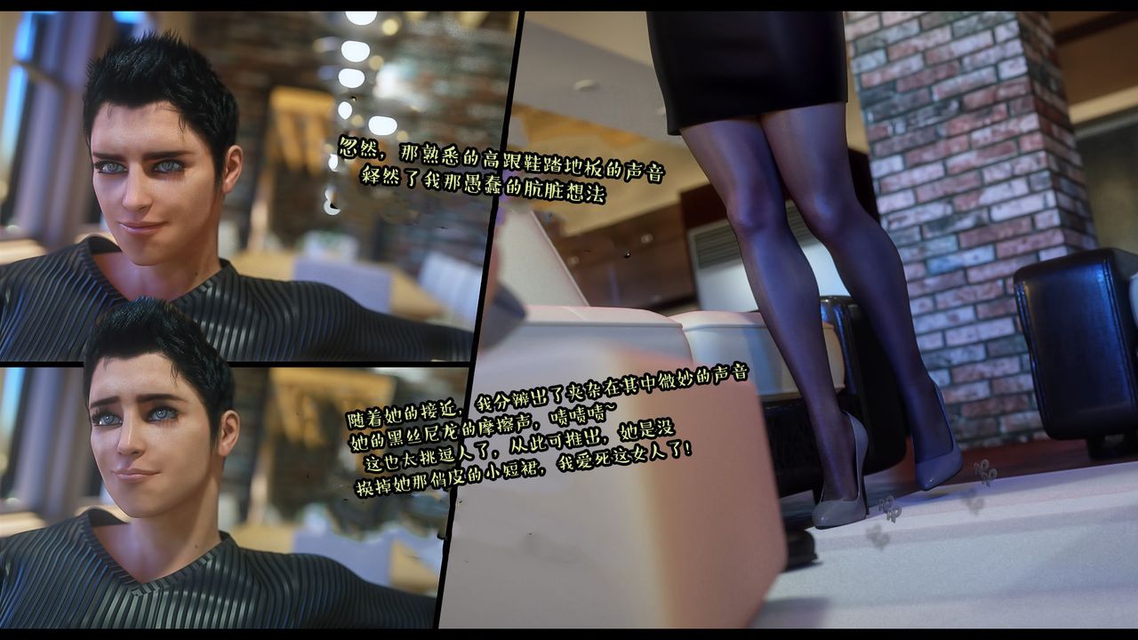 [3D]作家妈妈的沦陷第02话