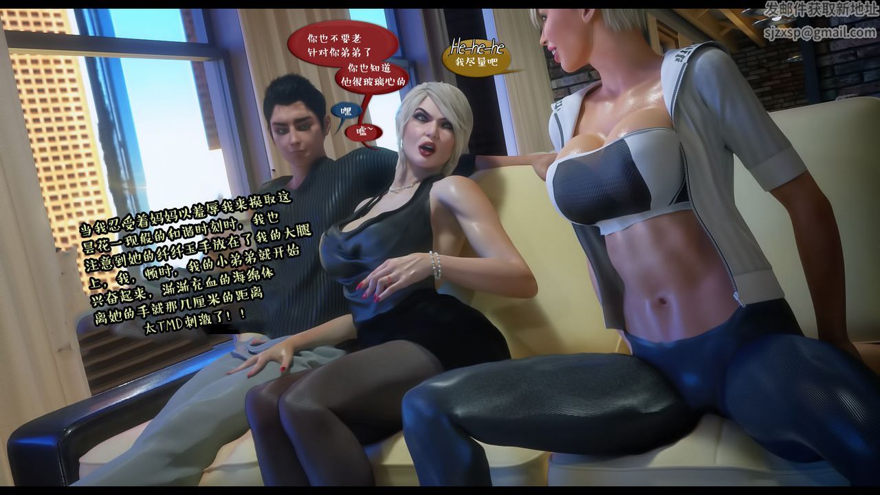 [3D]作家妈妈的沦陷第02话