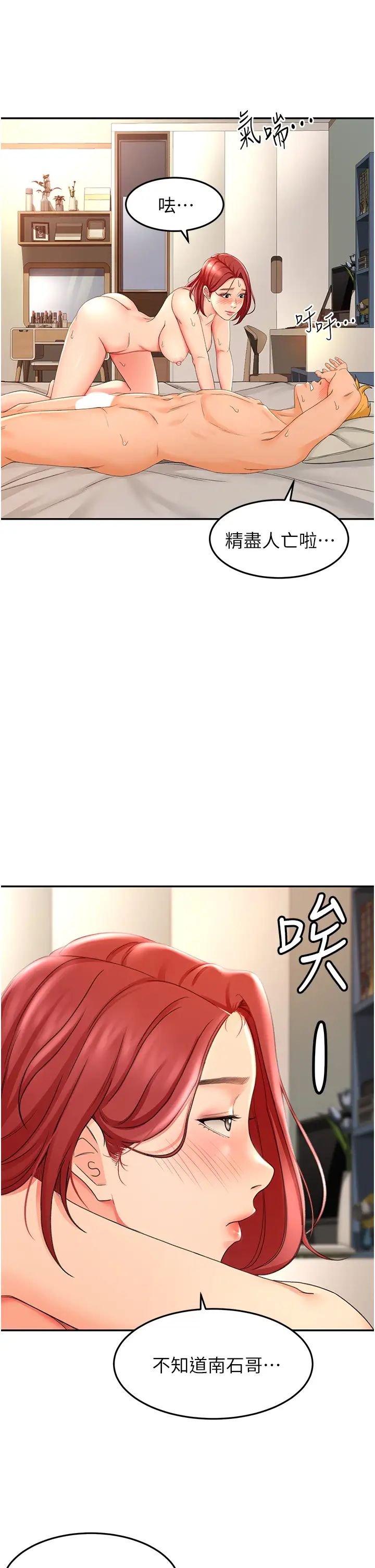 剑道学姊第3话-宝贝~插到我的最深处吧