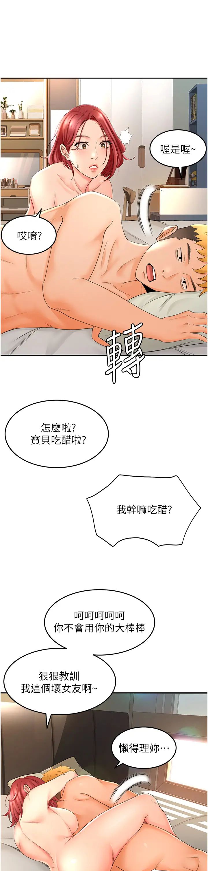 剑道学姊第3话-宝贝~插到我的最深处吧