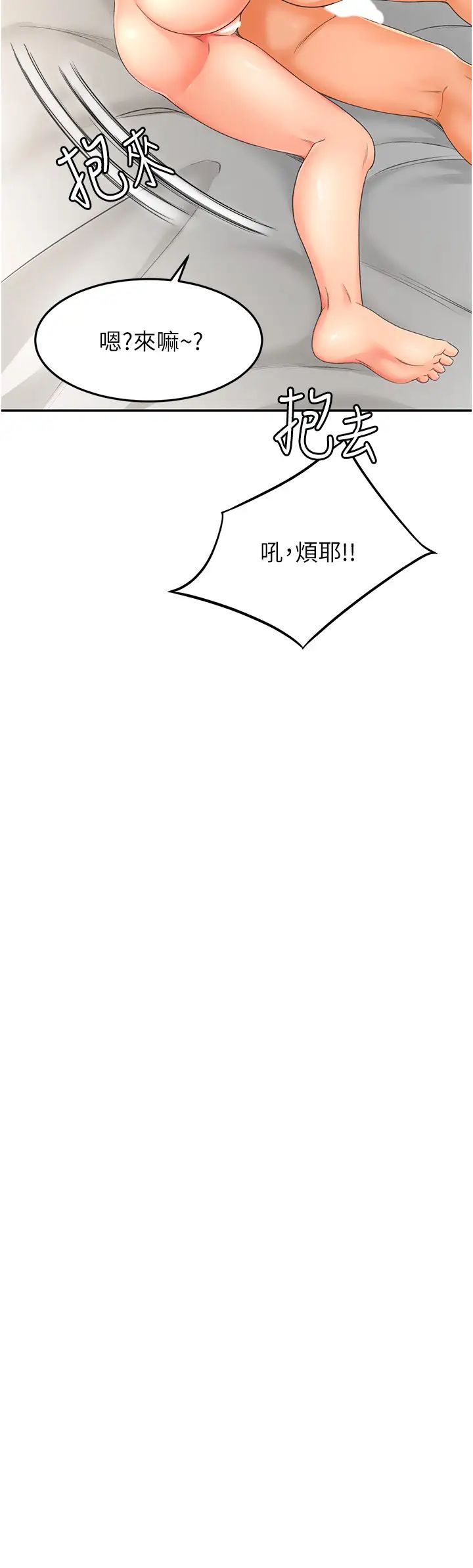 劍道學姊第3話-寶貝~插到我的最深處吧