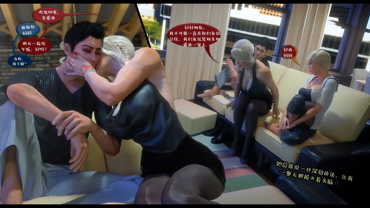 [3D]作家妈妈的沦陷第03话