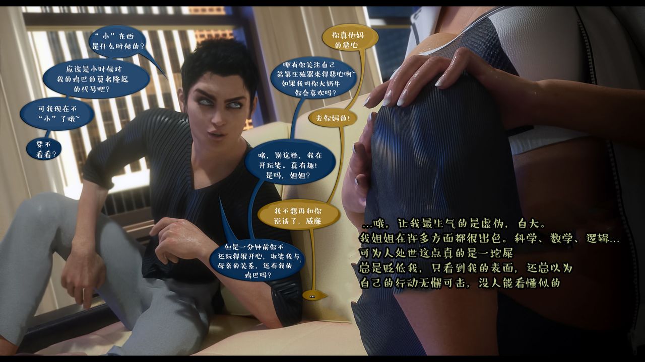 [3D]作家妈妈的沦陷第03话