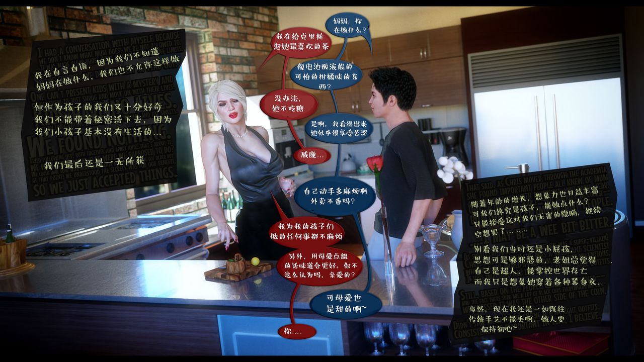 [3D]作家妈妈的沦陷第03话