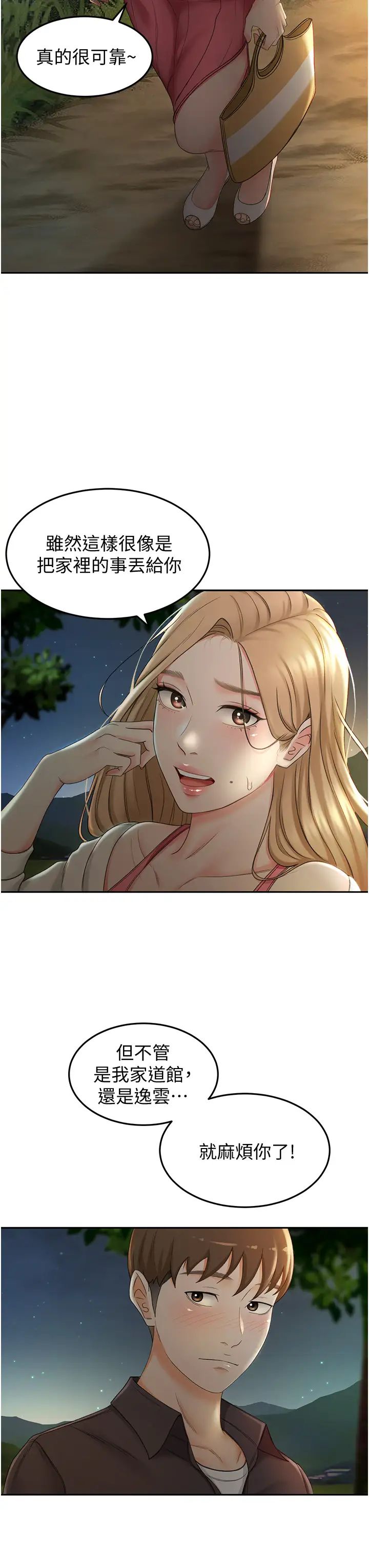 剑道学姊第4话-香汗淋漓的胴体