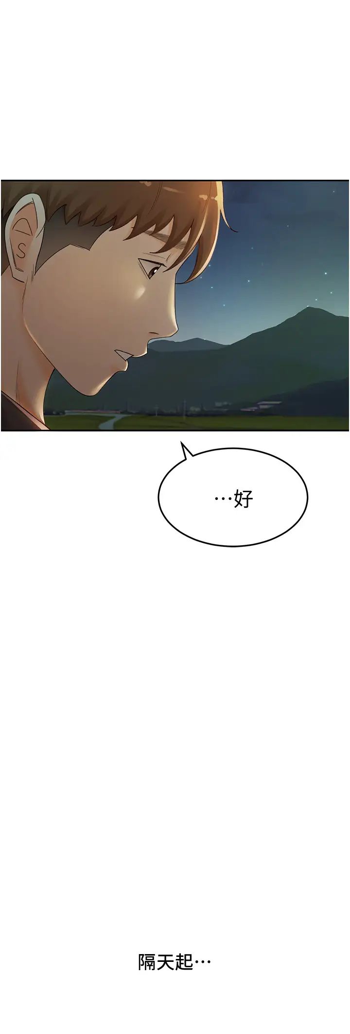 剑道学姊第4话-香汗淋漓的胴体