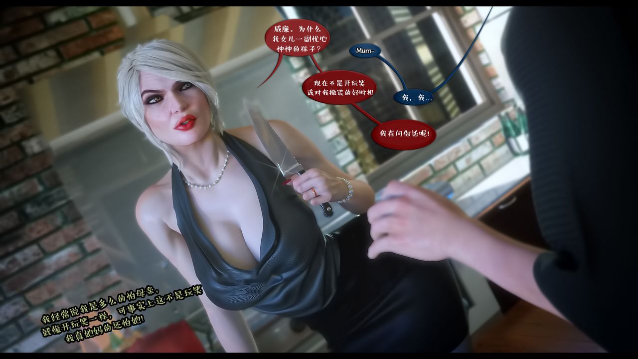 [3D]作家妈妈的沦陷第03话