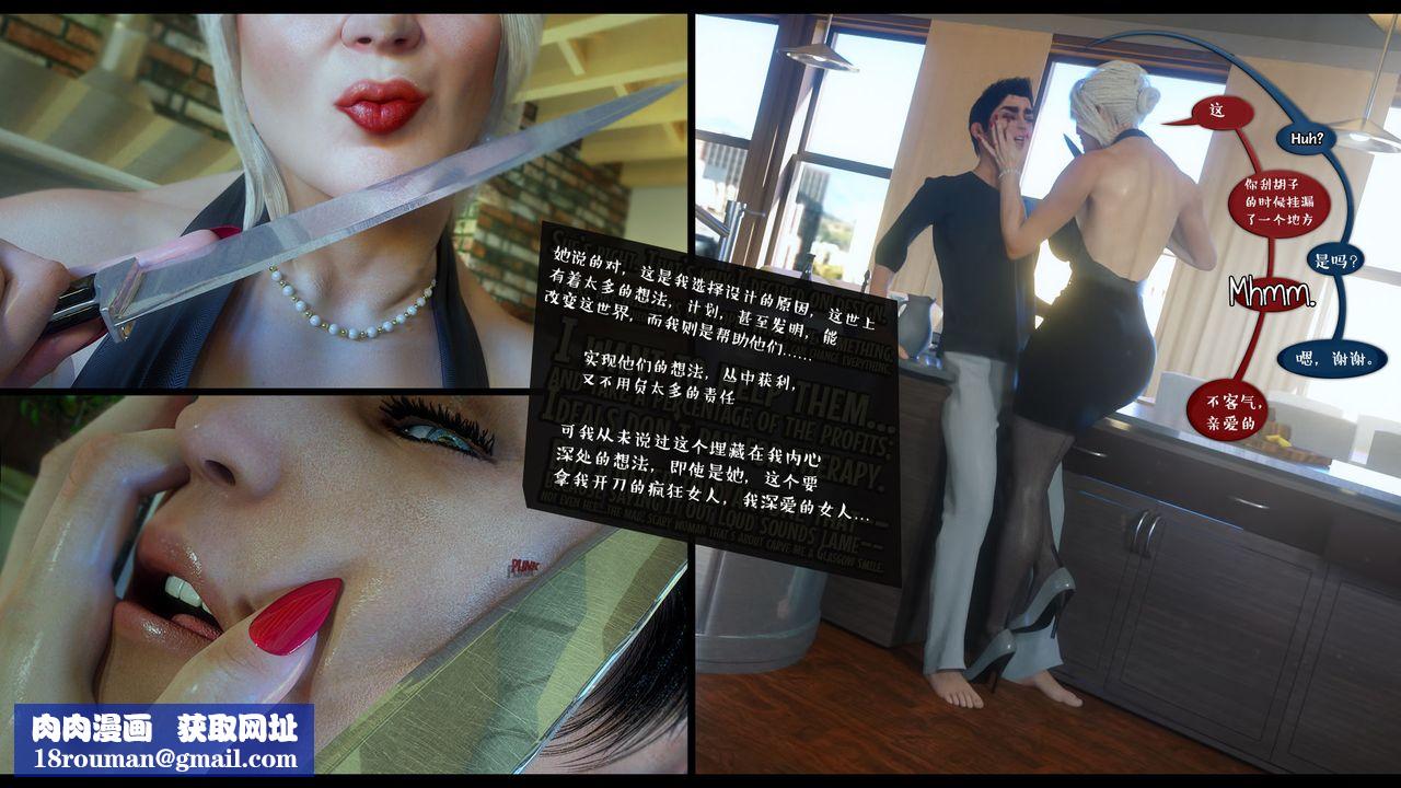 [3D]作家妈妈的沦陷第03话