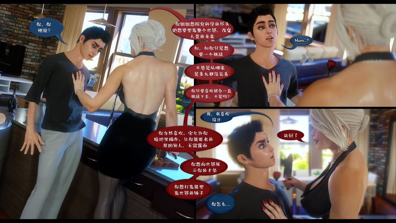 [3D]作家妈妈的沦陷第03话