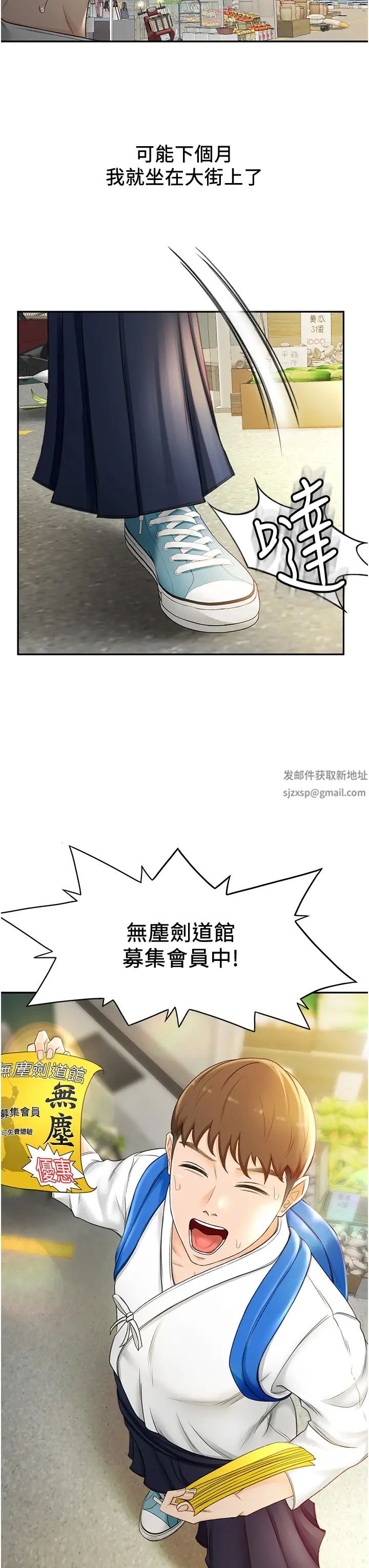 劍道學姊第4話-香汗淋漓的胴體