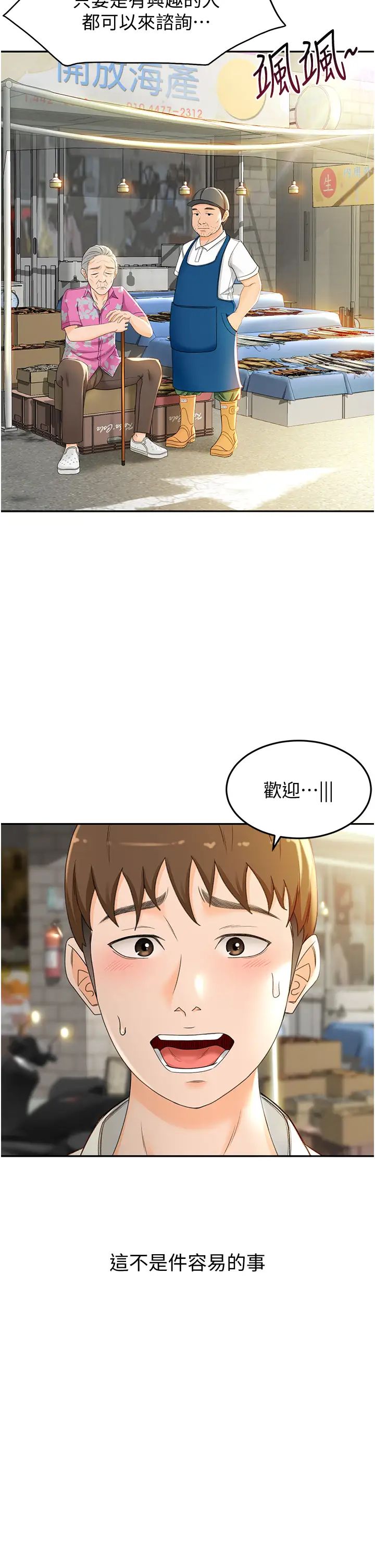 剑道学姊第4话-香汗淋漓的胴体