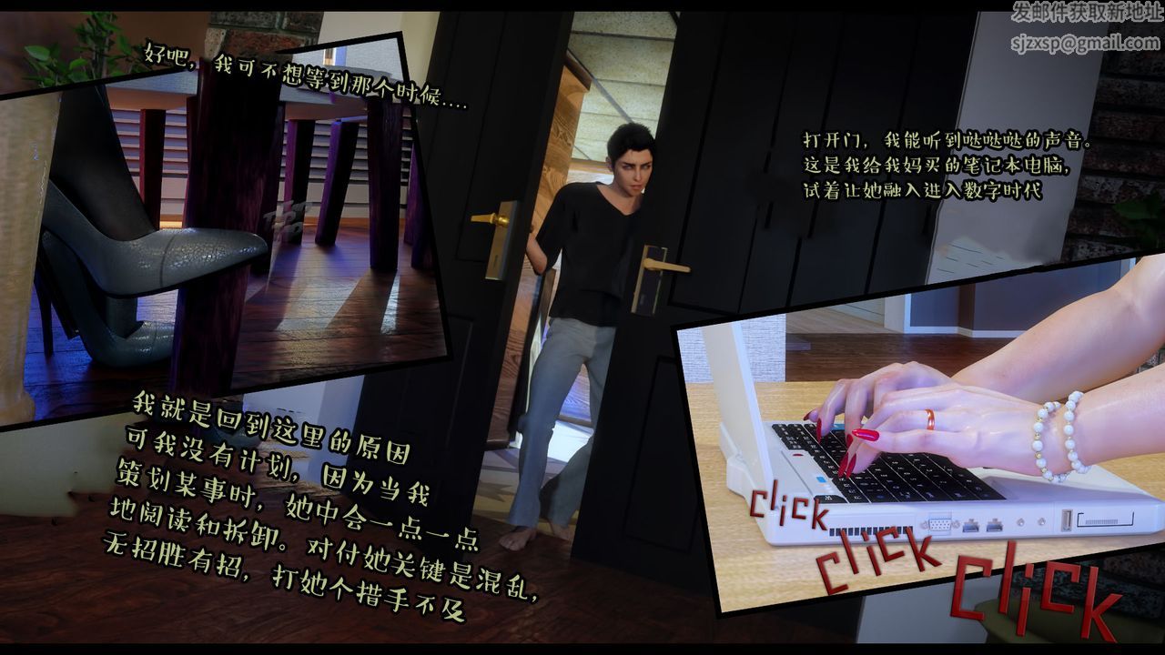 [3D]作家媽媽的淪陷第04話