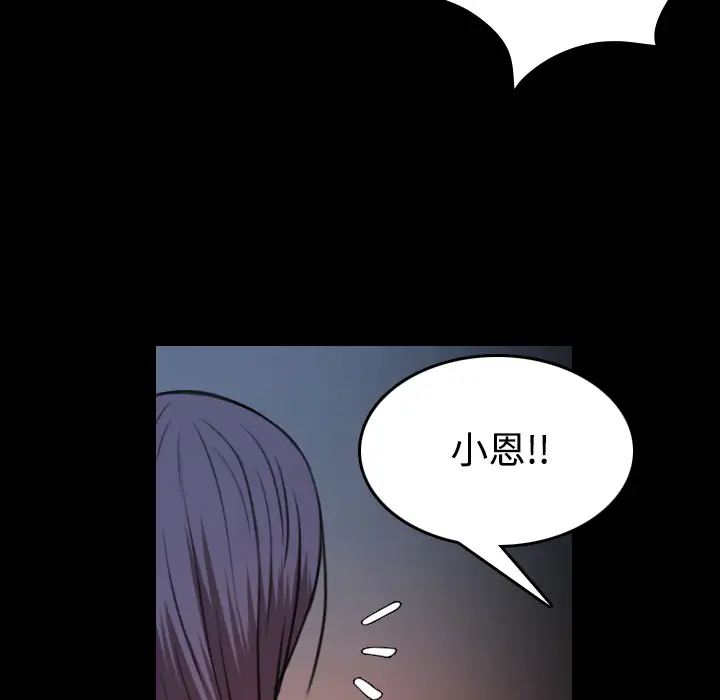 炼狱鬼岛第42话