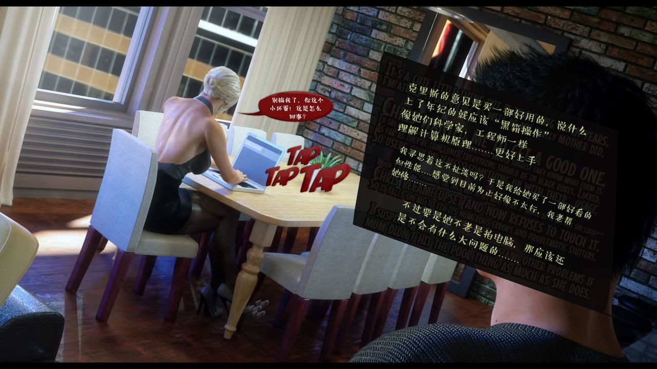 [3D]作家妈妈的沦陷第04话