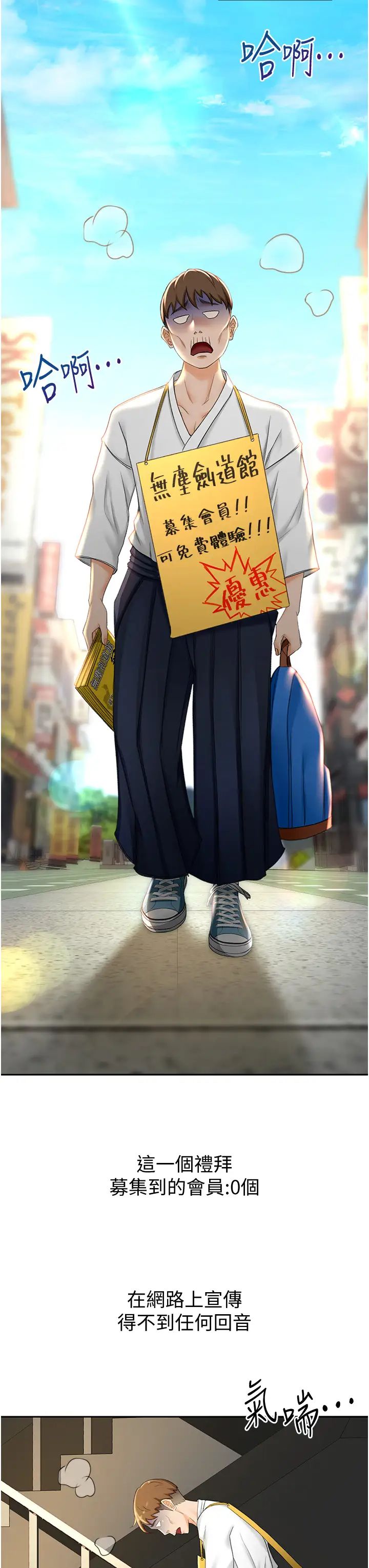 劍道學姊第4話-香汗淋漓的胴體