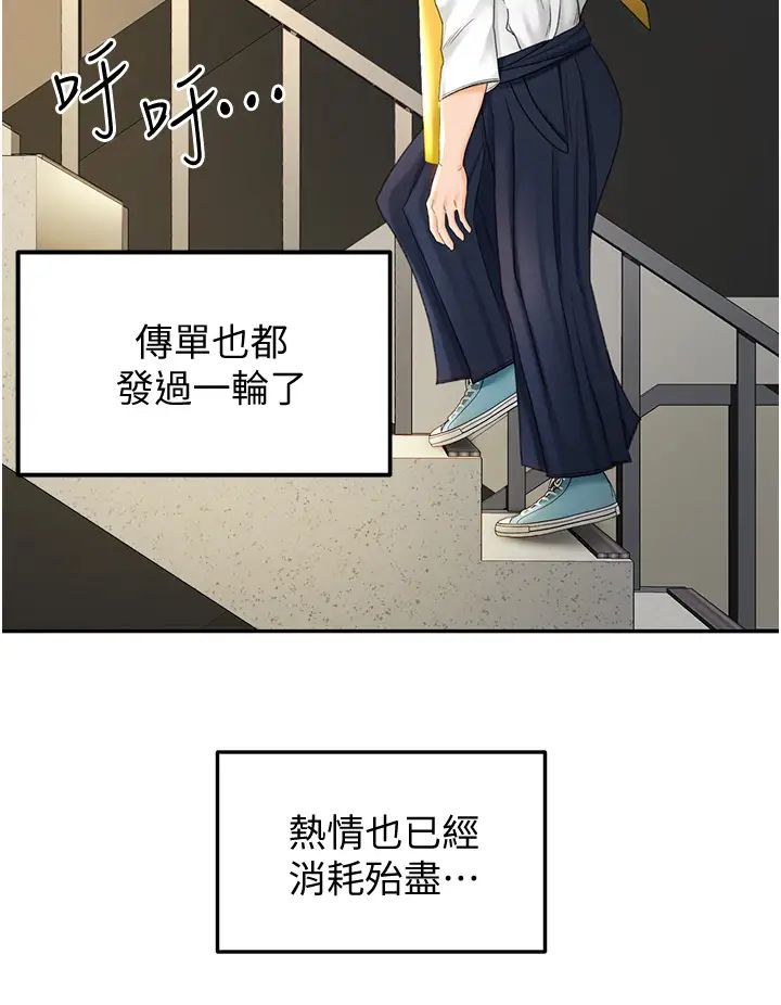 剑道学姊第4话-香汗淋漓的胴体