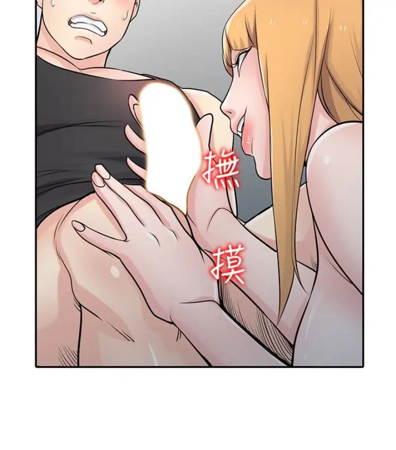 驯服小姨子第49话-我就赏妳个痛快!